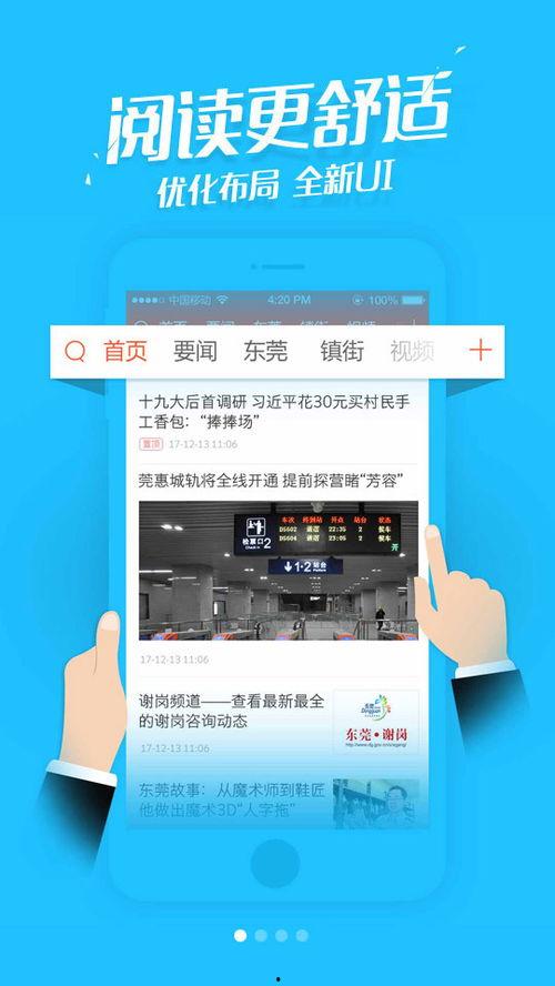 东莞新闻爆料官网,最新动态一网打尽