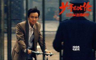 董子健新恋情爆料最新消息,神秘女友身份引热议