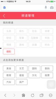 今日头条没有爆料这一栏,聚焦热点，不漏一“爆”！